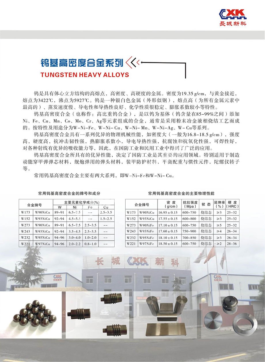 天水長城新科產(chǎn)品宣傳畫冊(cè)15
